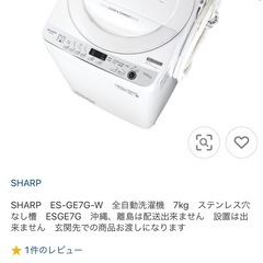 Amazon.co.jp: Sharp ES-GE7G-W Top Access Holesless Tank Fully Automatic  Washing Machine, White, Washing Capacity: 15.4 lbs (7 kg), Width 22.2  inches (56.5 cm), Body Width 20.5 inches (52.0 cm) : Large Appliances