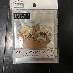 イヤリング、ピアス　台紙、袋セット