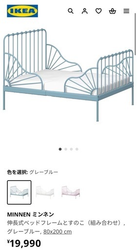 MINNEN ミンネン 伸長式ベッドフレームとすのこ（組み合わせ）, グレーブルー, 80x200 cm ベッド　すのこ付