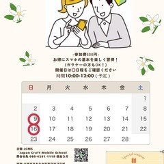 佐賀スマホ倶楽部・相談会