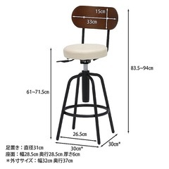 18947 不二貿易 背付 バースツール２脚セット ◇大阪市内・東大阪市他 6,000円以上ご購入で無料配達いたします！◇ ※京都・高槻・枚方方面◇ 神戸・西宮・尼崎方面◇生駒方面、大阪南部方面 それぞれ条件付き無料配送あり！ - スツール