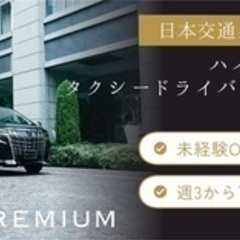 【ミドル・40代・50代活躍中】東京都大田区(長原駅)／正社員／...
