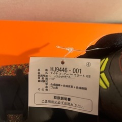 【新品・未使用】コービー　MasterpieceNIKE Kobe 9 25cmの画像