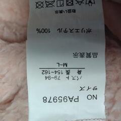 最終値下げ、うさぎの着ぐるみパジャマの画像