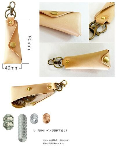 【新品2品・中古1品】81wind・本革小物詰め合わせ（ミニ財布、巾着袋、キーホルダー）