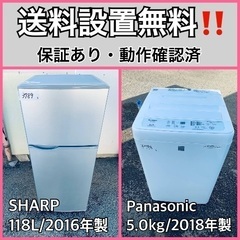 送料設置無料❗️業界最安値✨家電2点セット 洗濯機・冷蔵庫