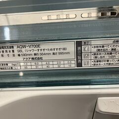 AQUA 縦型洗濯機 7.0kg 2016年製 AQW-V700E(W)