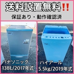 超高年式✨送料設置無料❗️家電2点セット 嬉しかっ 洗濯機・