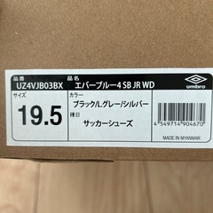 アンブロ　19.5㌢　サッカーシューズの画像