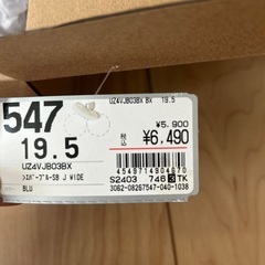 アンブロ　19.5㌢　サッカーシューズの画像