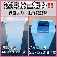 送料設置無料❗️業界最安値✨家電2点セット 洗濯機・冷蔵庫