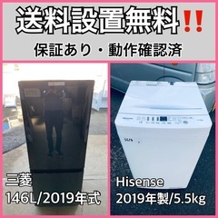 送料設置無料❗️業界最安値✨家電2点セット 洗濯機・冷蔵庫