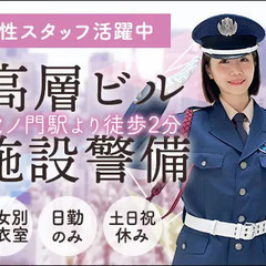 《女性活躍中》高層ビル施設の受付・案内など☆夕方にはお仕事終了＆...
