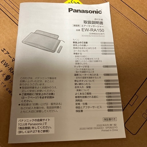 ねるまえほっとリフレ
