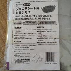 ジュニアシート用日よけの画像