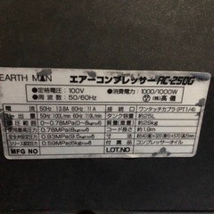 【決まりました】エアコンプレッサーの画像