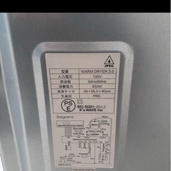 小型衣類乾燥機【ジャンク】　の画像