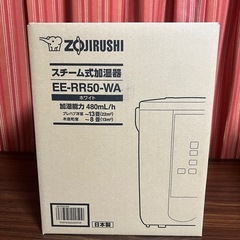 2022年製　ZOJIRUSHI ゾウジルシ スチーム式加湿器　EE-RR50