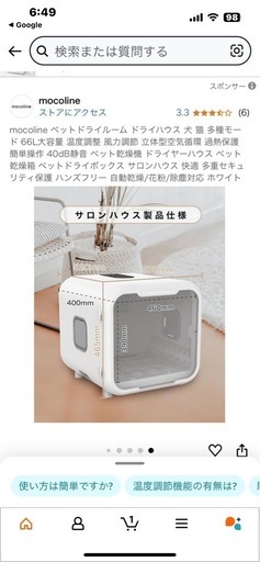 ペット用品