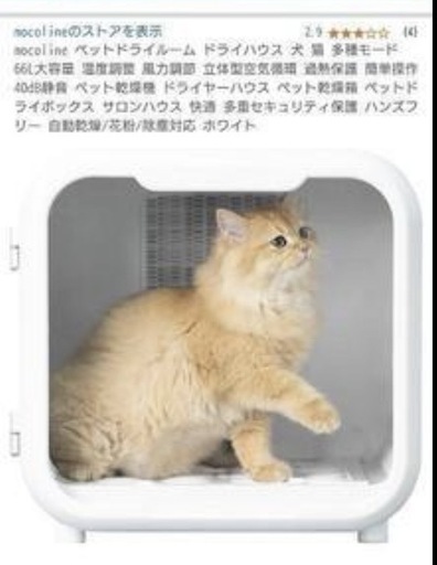 ペット用品