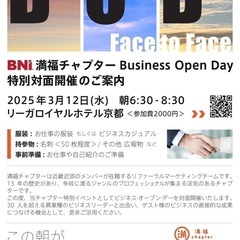 異業種交流会（朝活）