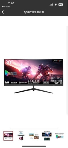 30インチpcモニター