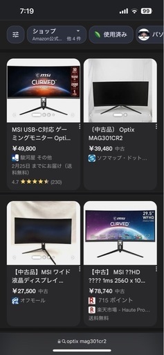 30インチpcモニター