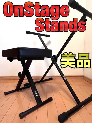 On stage キーボードスタンドベンチワンス テージキーボードベンチ ピアノ椅子 折り畳み スタンド