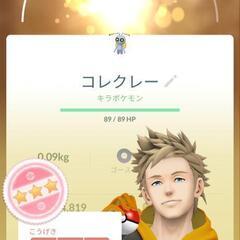 ポケモンgoフレンド募集の画像