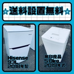 質と価格のベストバランス❗️送料・設置無料❗️冷蔵庫&洗濯機セット⭐️
