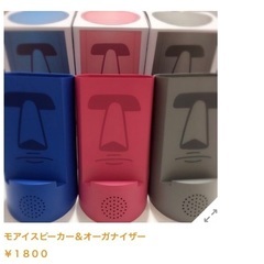 モアイスピーカー＆オーガナイザー