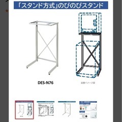 日立　衣類乾燥機　スタンド　乾燥機ラックの画像