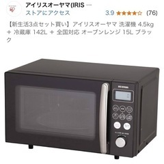【楽天市場】電子レンジ オーブン 15L MO-T1501-Wオーブンレンジ 一人暮らし ターン ターンテーブル 東日本 西日本 ヘルツフリー  アイリスオーヤマ オーブン トースト オートメニュー アイリス※ホワイトのみ【価格com】 : 便利生活 マイルーム