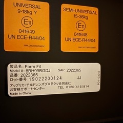 アップリカ チャイルドシート form fitの画像