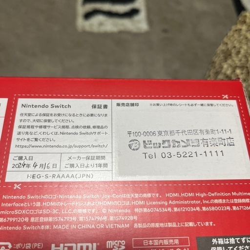 Switch