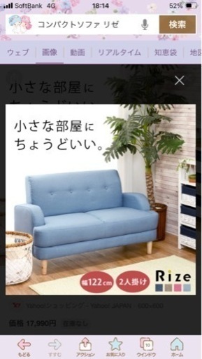 コンパクトソファ