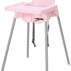IKEAハイチェア ピンク