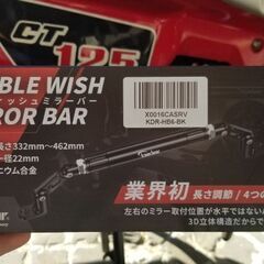 Kaedear(カエディア) バイク用 ダブルウィッシュミラーバー