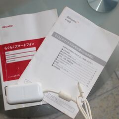 DOCOMO/らくらくスマートフォン・F42A(※ディスプレイにヒビ割れがございます。現在のところは使用される分には問題はありません）の画像