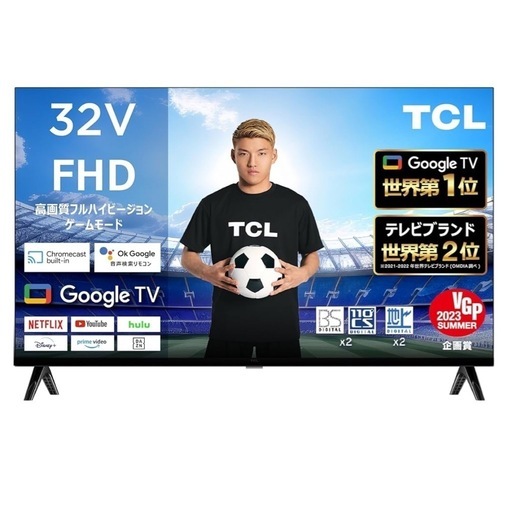 地デジチューナー付き　TCLテレビ