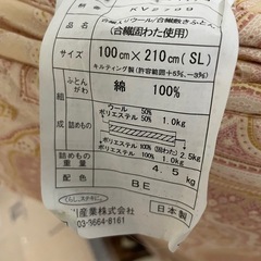 西川産業のシングルロング敷布団の画像