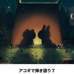 アコギ、エレアコの弾き語りオプチャメンバー募集中です！