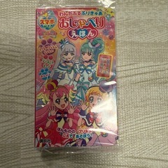 わんだふるぷりきゅあ 新品未開封 2200円