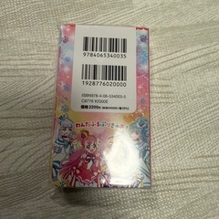 わんだふるぷりきゅあ 新品未開封 2200円の画像