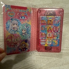 わんだふるぷりきゅあ 新品未開封 2200円の画像
