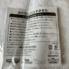新品未開封品‼️ウッドペッカーとポケモンハンドタオルの画像