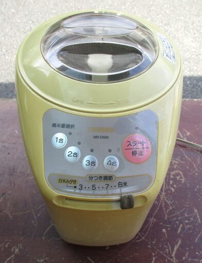 ☆　ツインバード TWINBIRD MR-D500 家庭用コンパクト精米器◆毎日美味しいご飯を