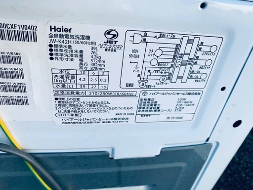 ⭐️2018年製⭐️ 限界価格挑戦！！新生活家電♬♬洗濯機/冷蔵庫♬75 - 洗濯機