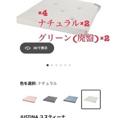 JUSTINA ユスティーナ チェアパッド 42/35x40x4 cm ４枚セットの画像