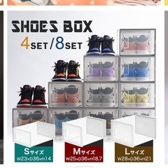 シューズボックス　クリア　8個セット